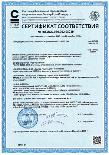 Сертификат РКЦ М100 Пк3