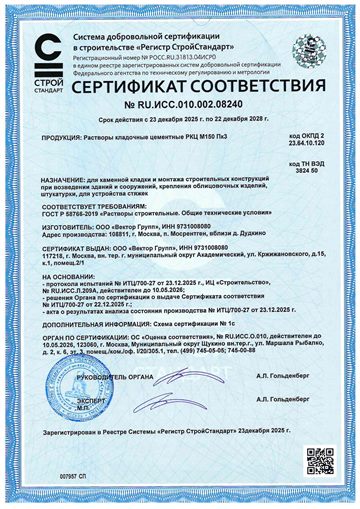 Сертификат РКЦ М150 Пк3