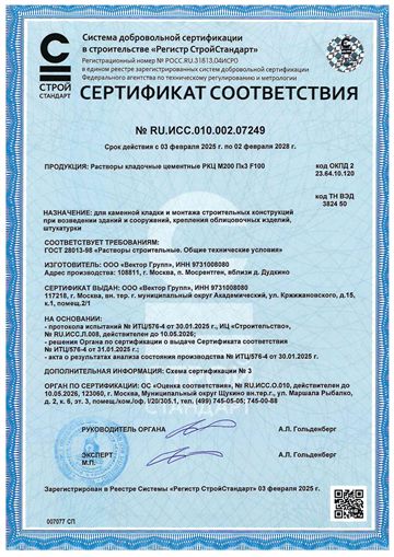 Сертификат РКЦ М200 F100 Пк3