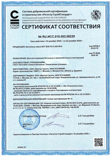 Сертификат БСТ В35 П4 F300 W12